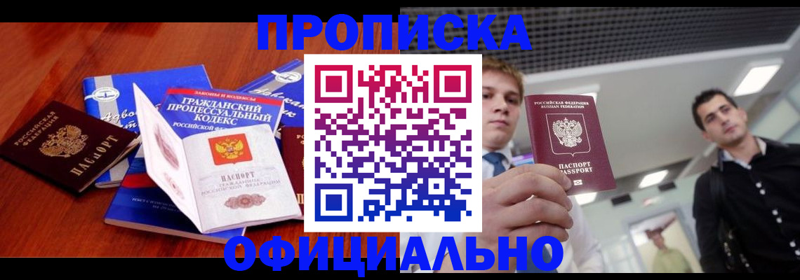 временная регистрация в квартире в Кимрах
